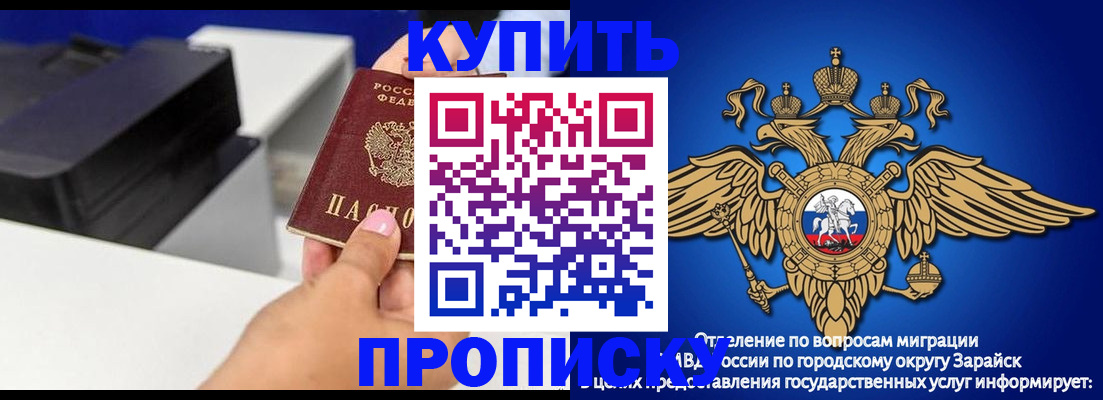 прописка законно в Иваново