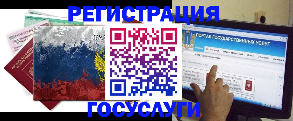 временная регистрация собственник в Иваново