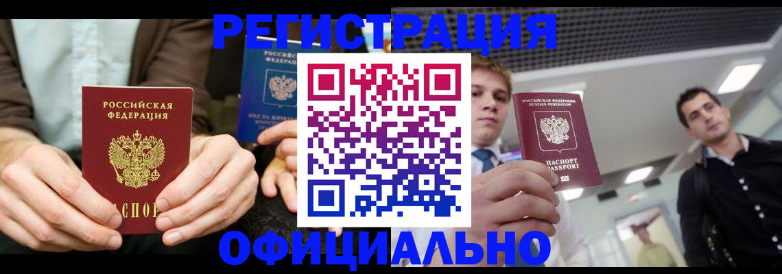 временная регистрация для школы в Иваново