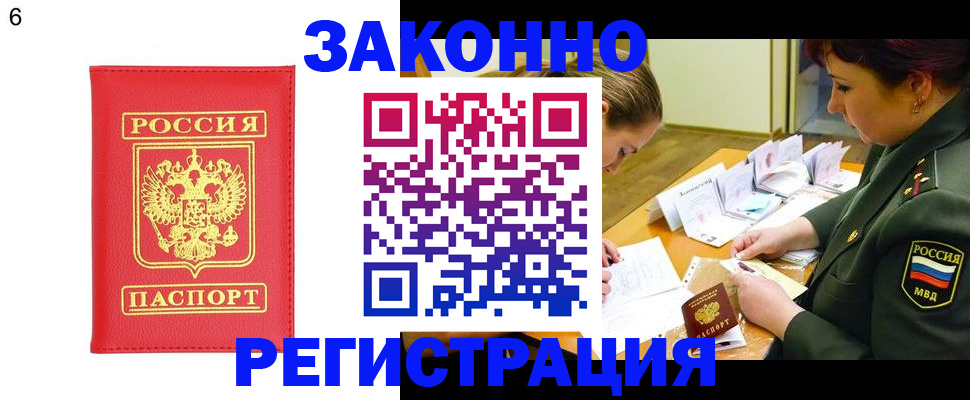 прописка для кредита в Иваново